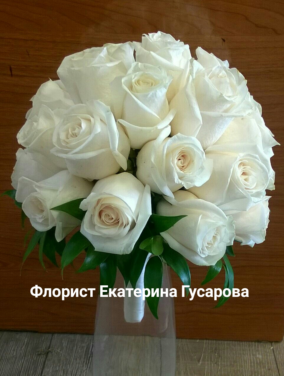 Букет невесты