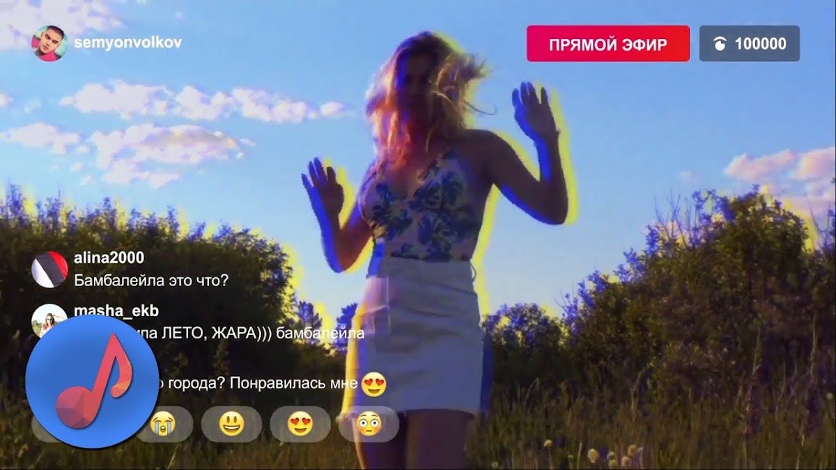 Видео