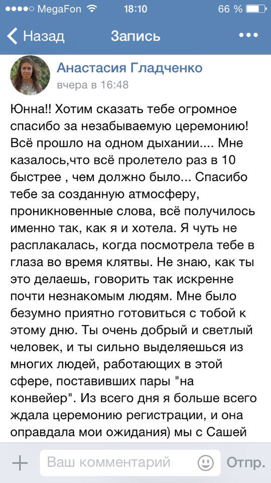 Ваши теплые слова!