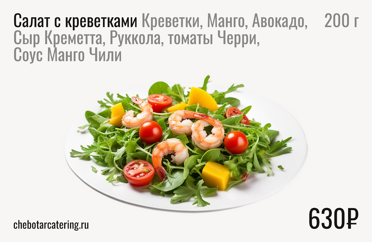 Салаты