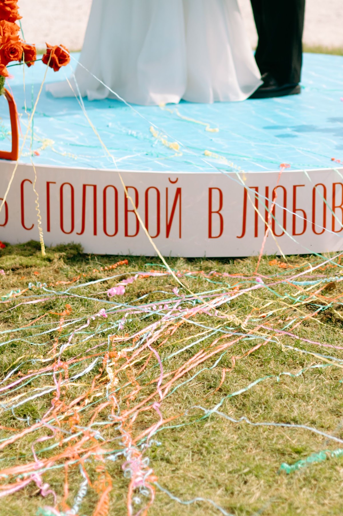 Лера и Антон