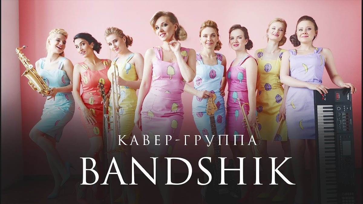 Bandshik -2022