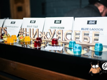 Мероприятия с Jelly Shots...