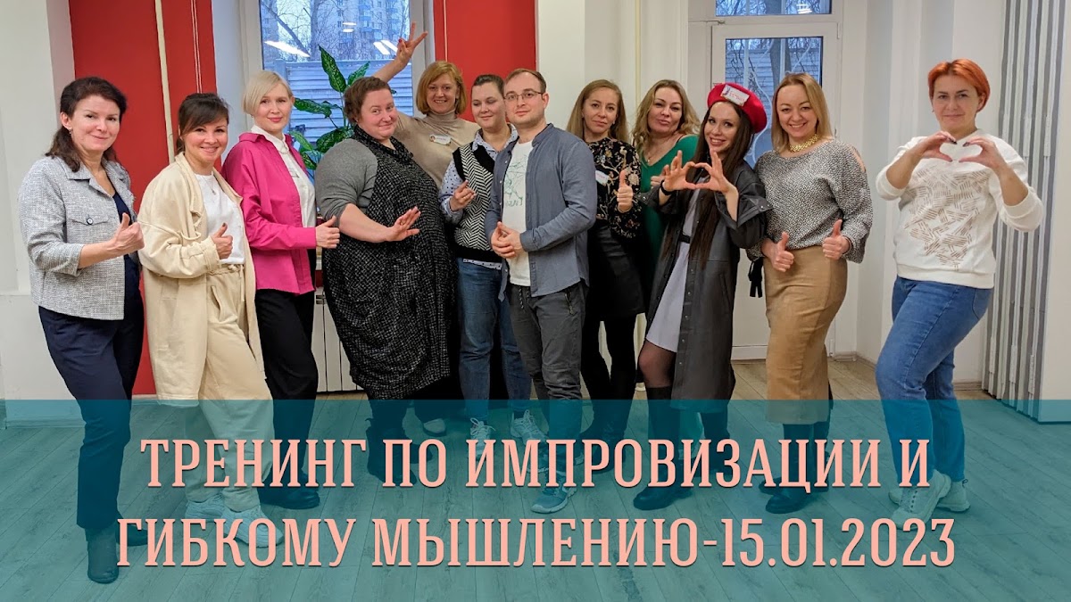 Импровизация