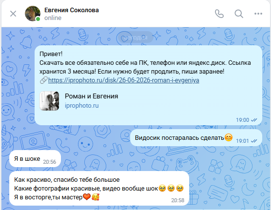 Отзывы