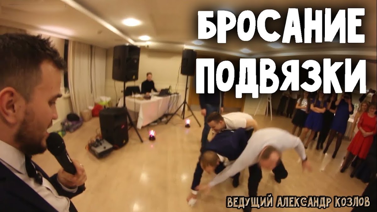Со свадьбы 8 декабря