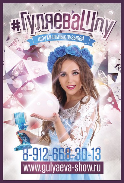 Анастасия Гуляева