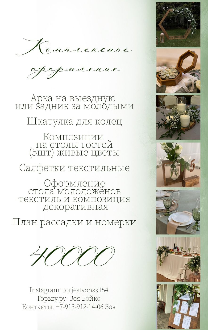 Акция, акция, акция...
