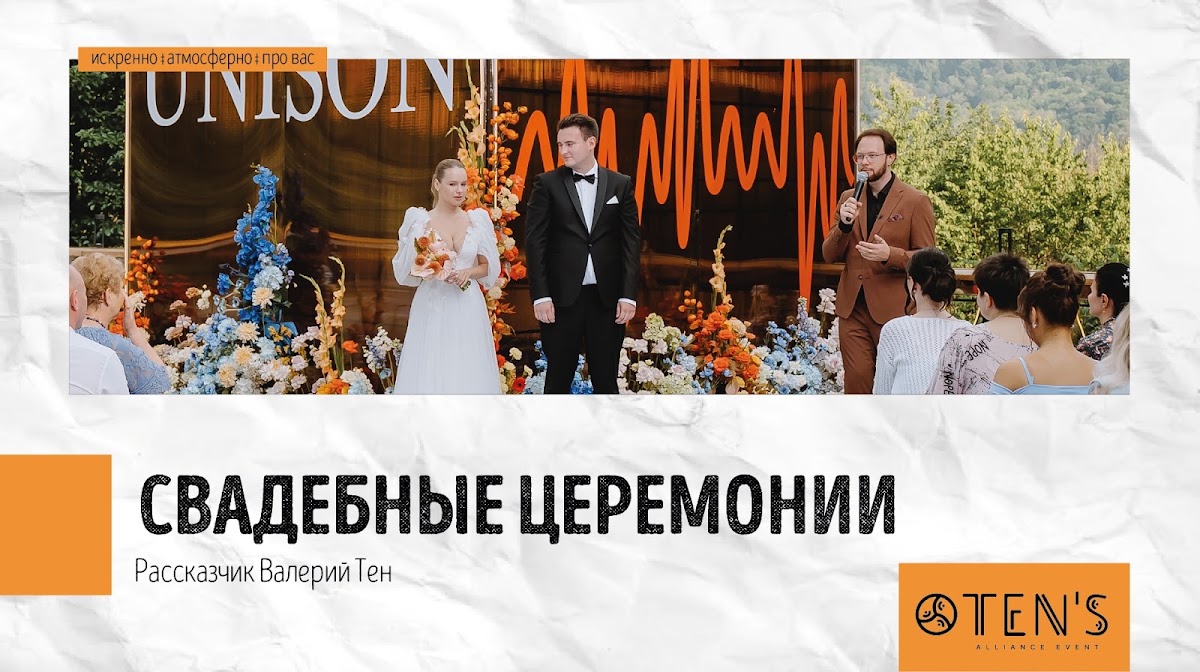 Валерий Тен — кадр 3 из 74