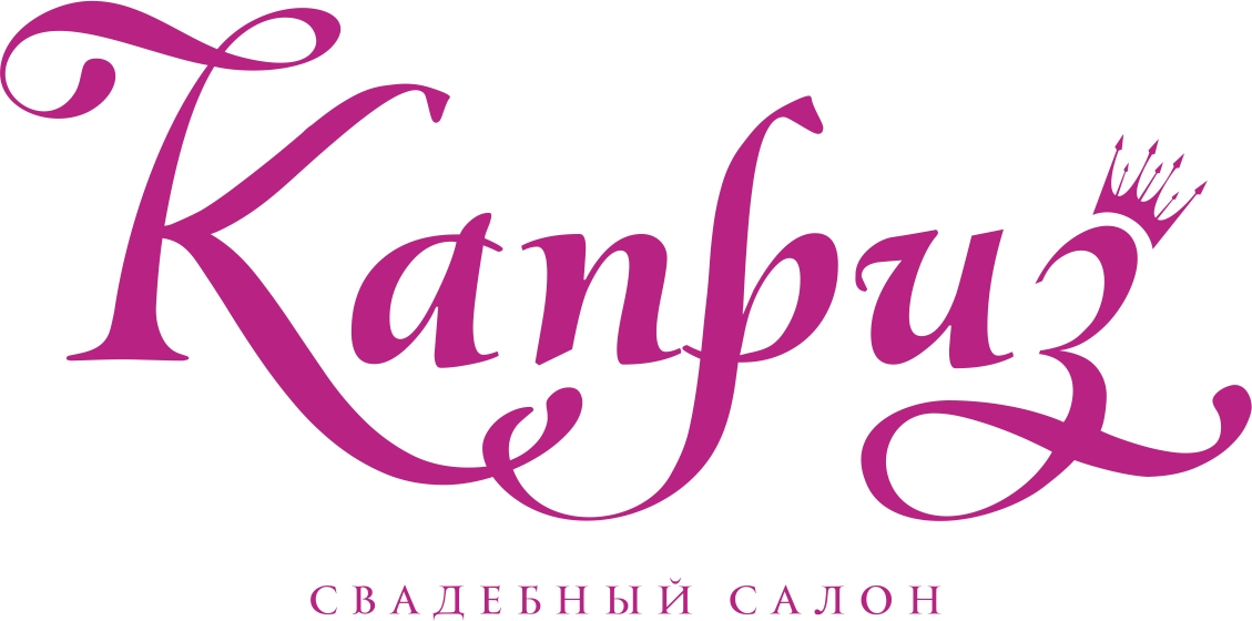 Каприз, свадебный центр