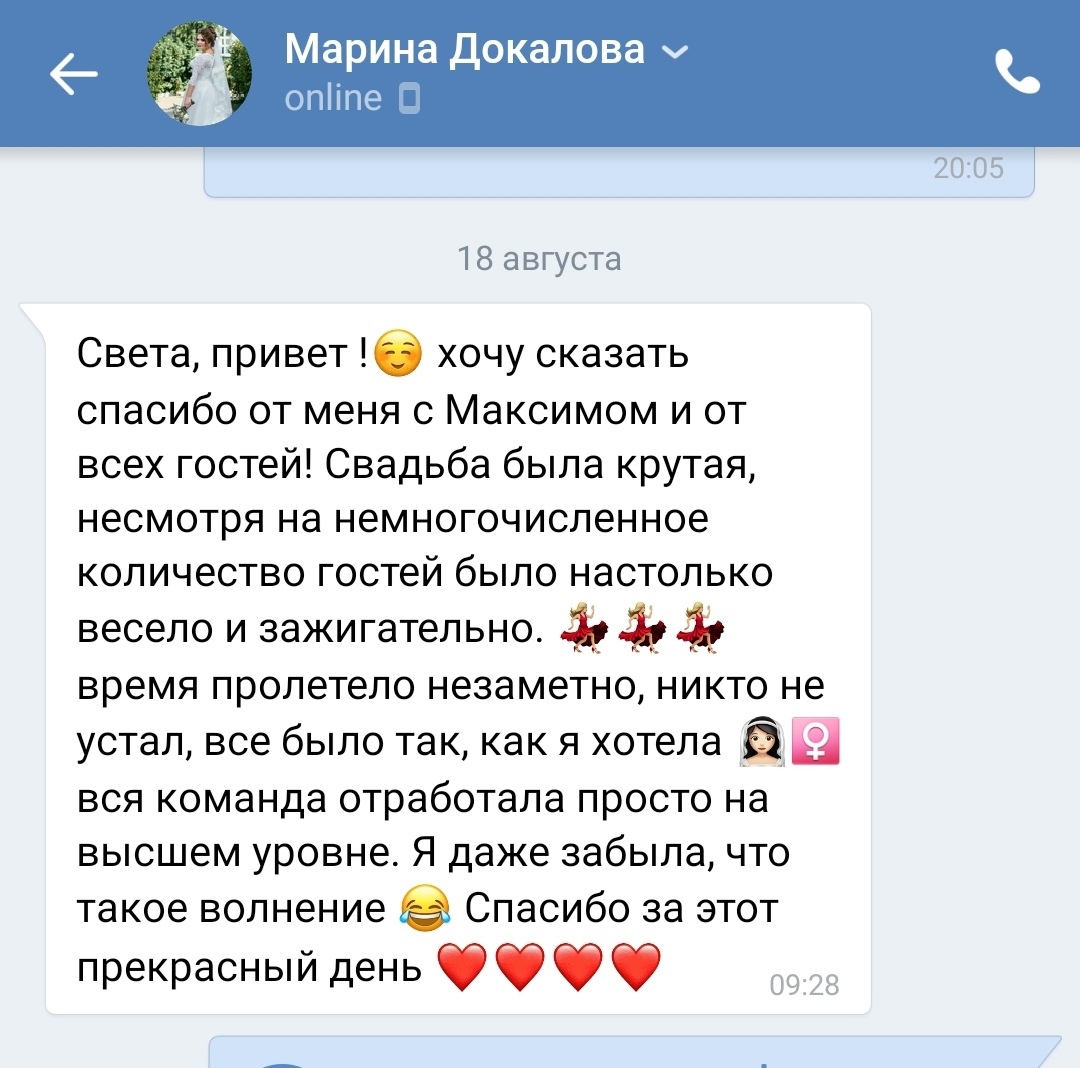 Отзывы малая часть. Остальное ВК