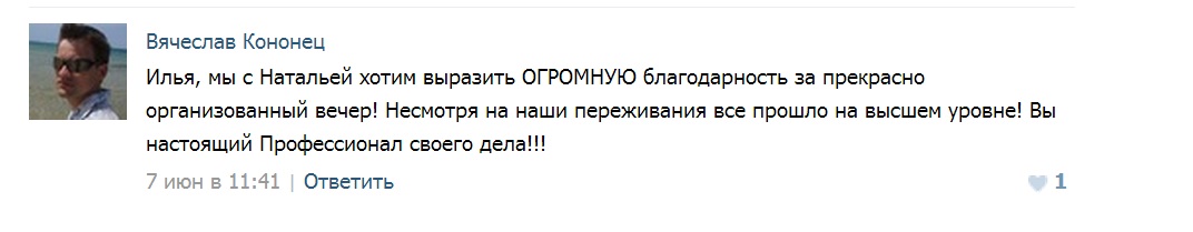 Отзывы