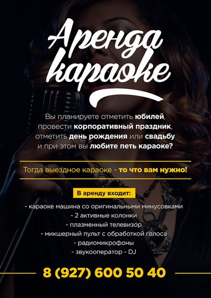 АРЕНДА МУЗЫКАЛЬНОГО ОБОРУДОВАНИЯ !