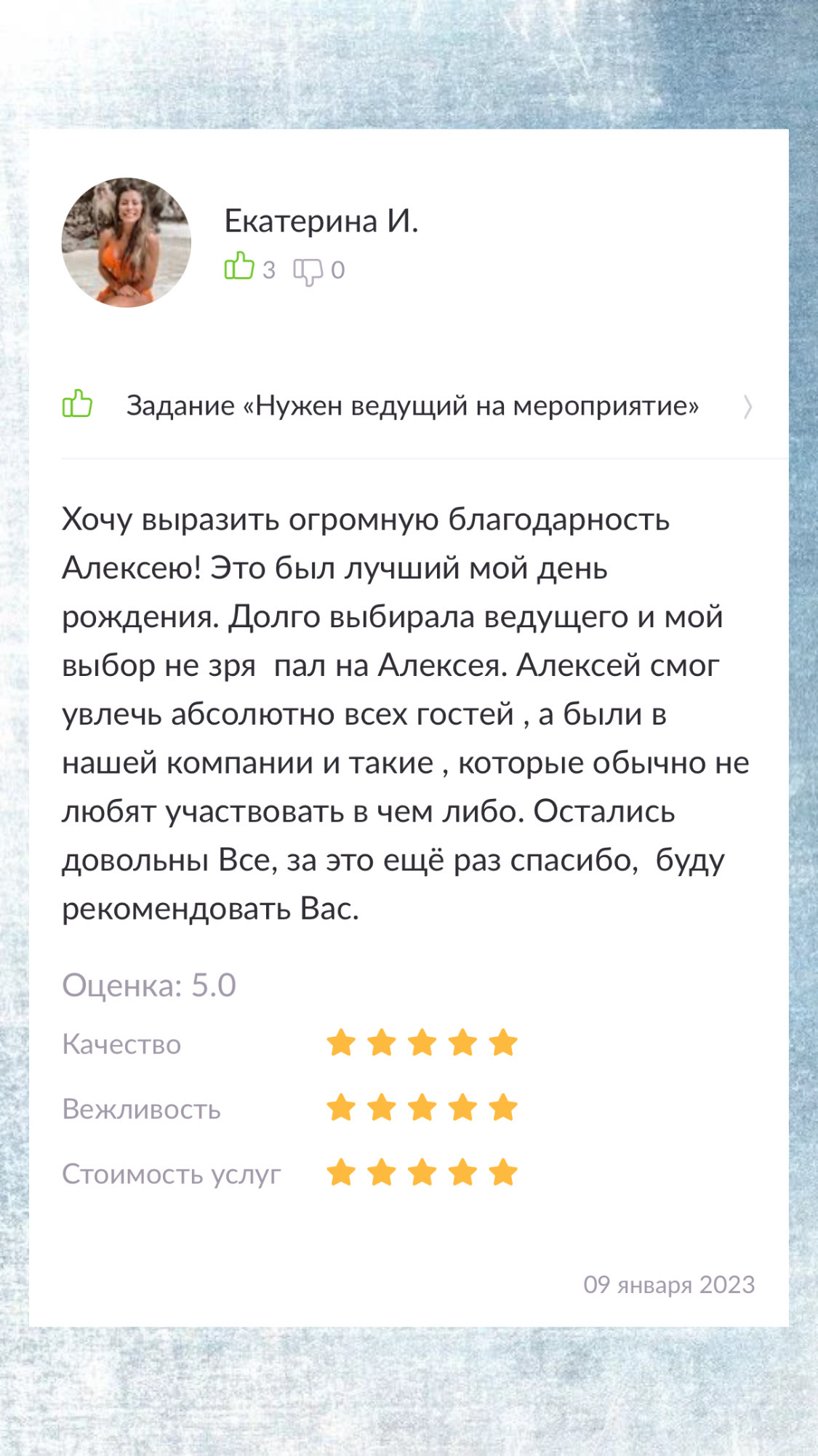 отзывы