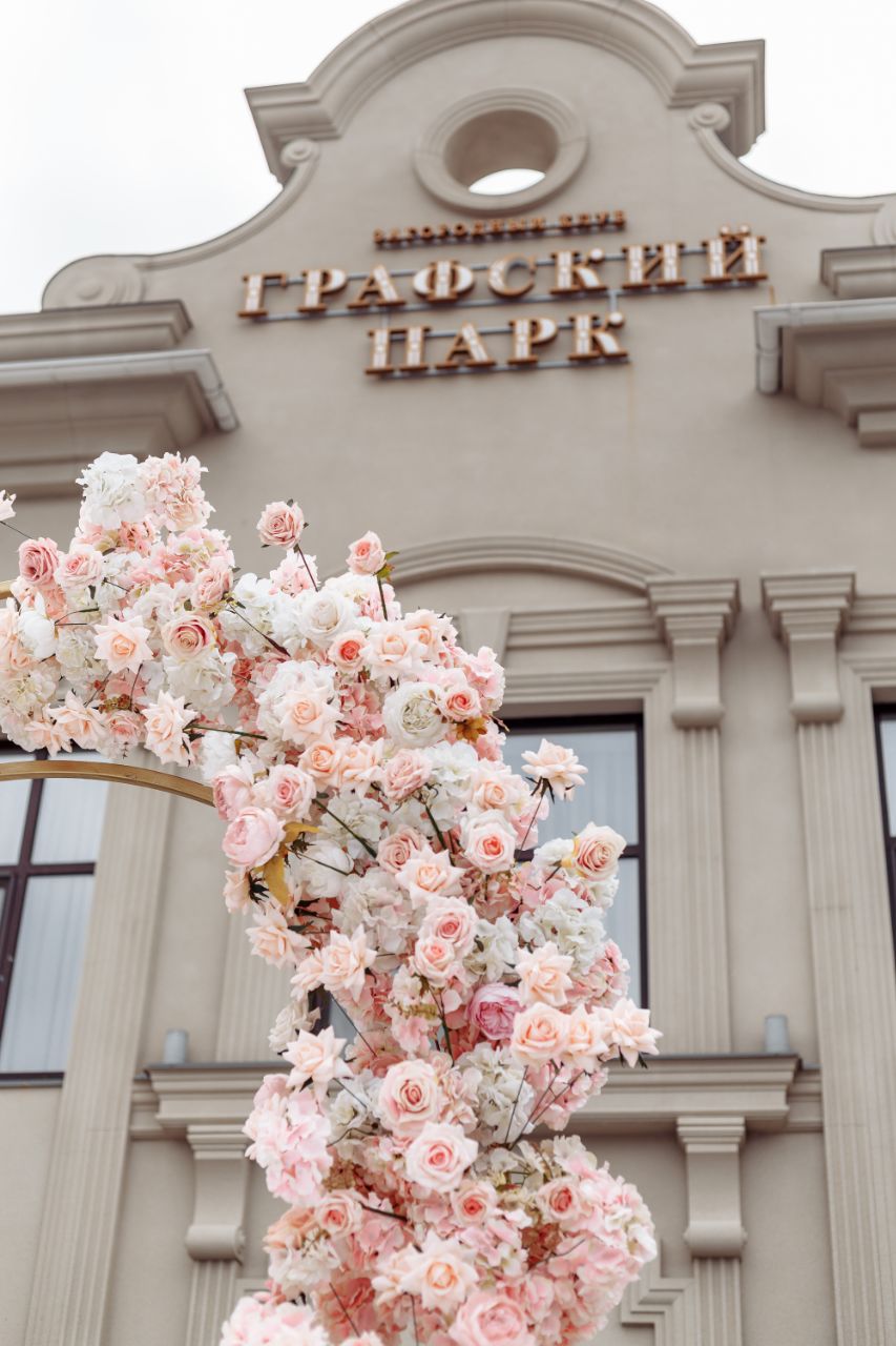 Графский парк