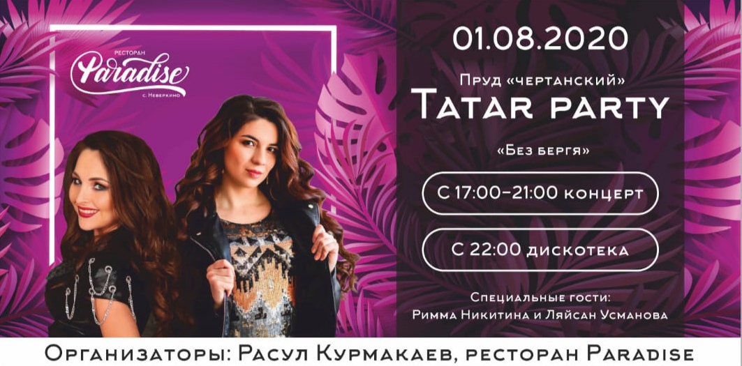 Ляйсан Усманова