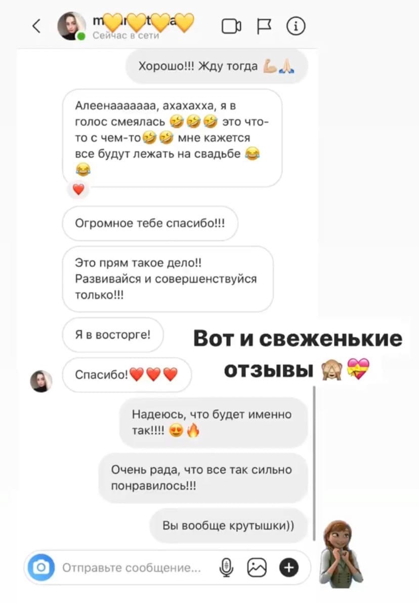 Отзывы невест