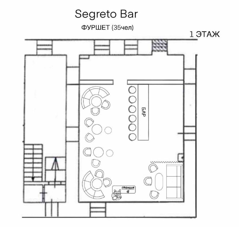 Схема посадки Segreto 1 этаж