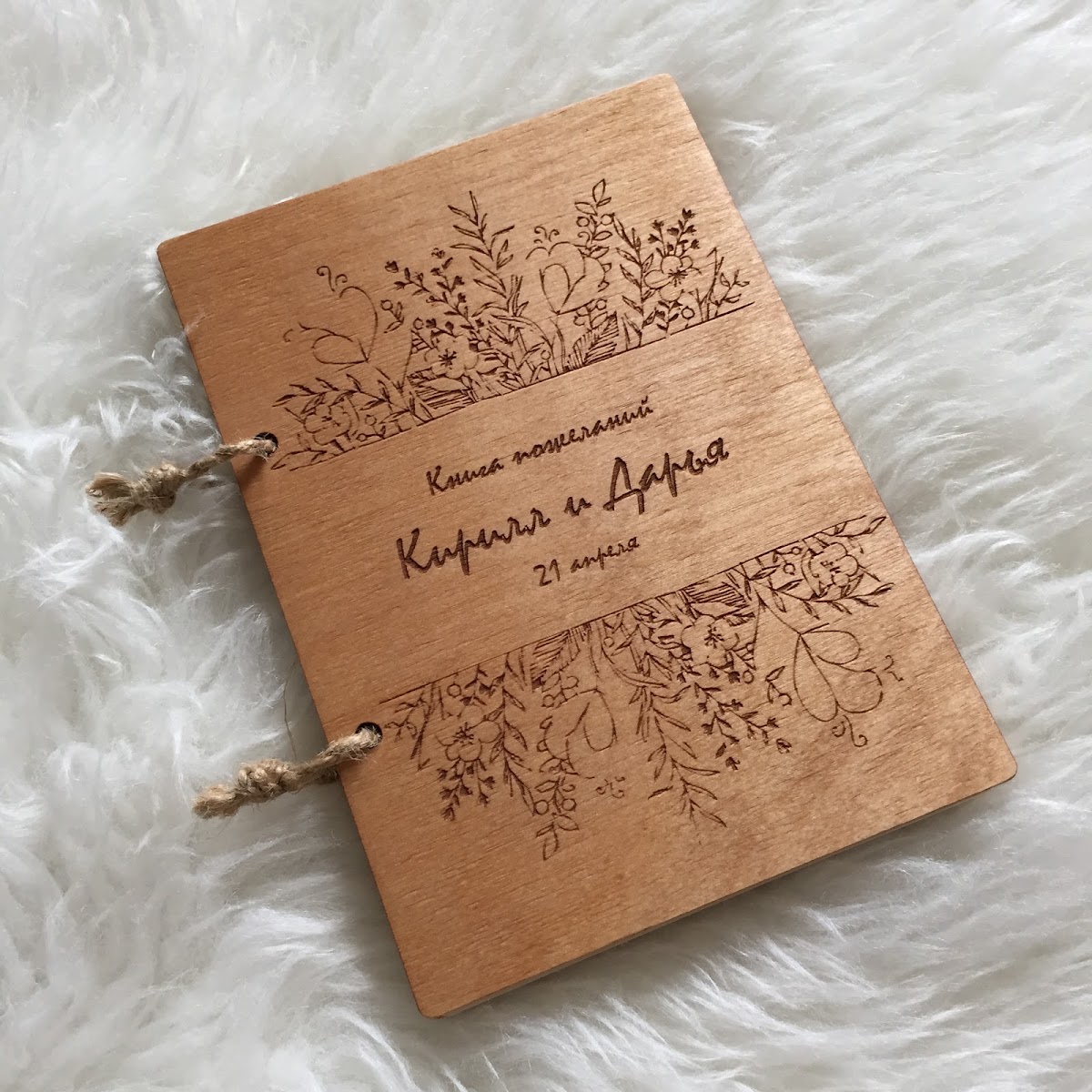 Книги пожеланий
