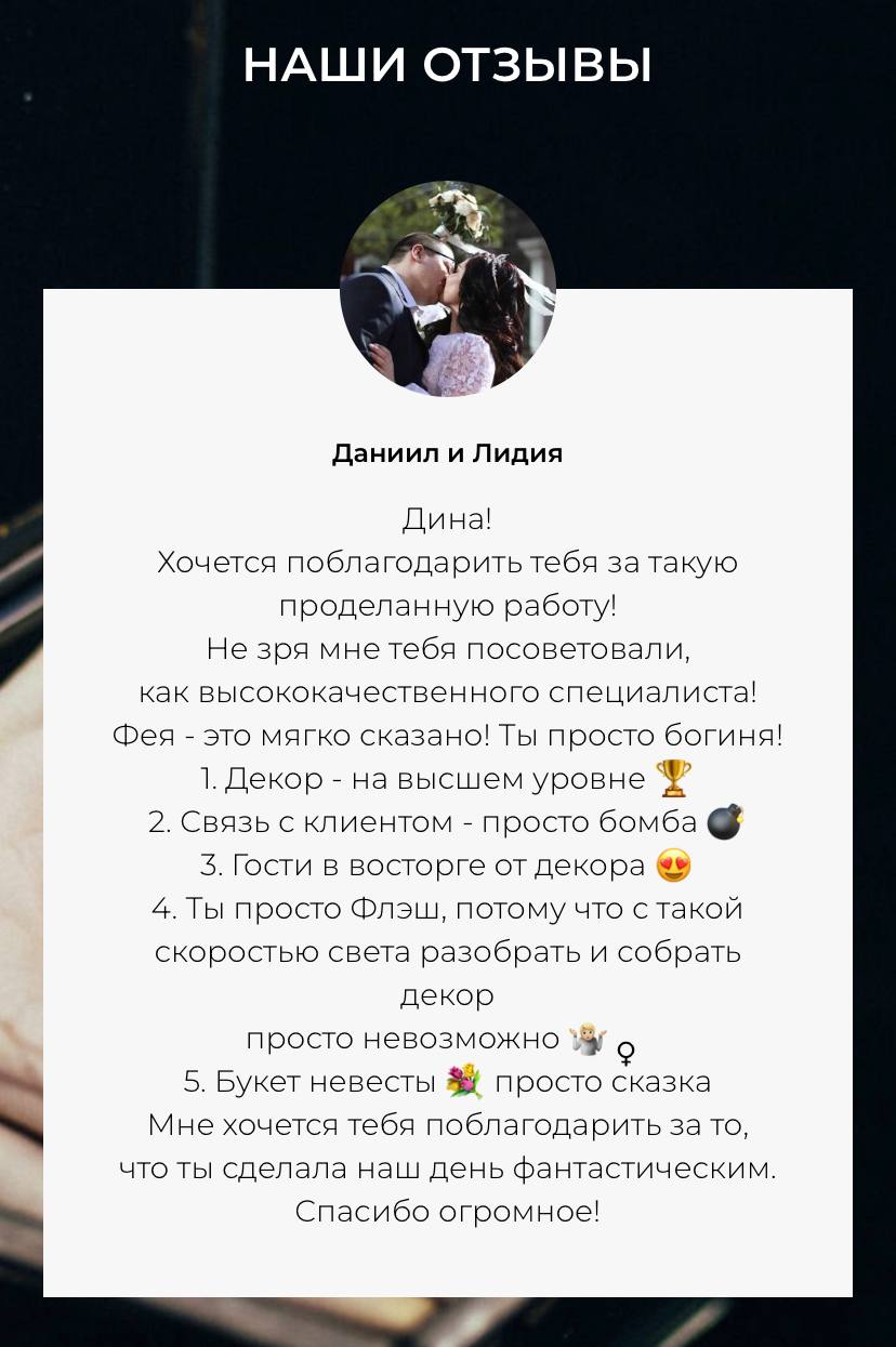 НАШИ ОТЗЫВЫ