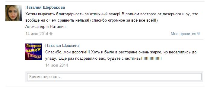 Отзывы клиентов