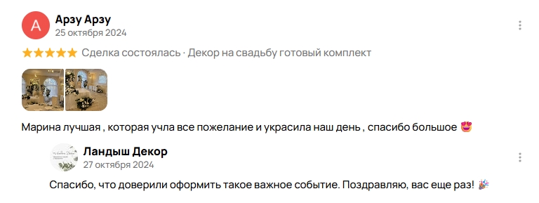 Отзывы