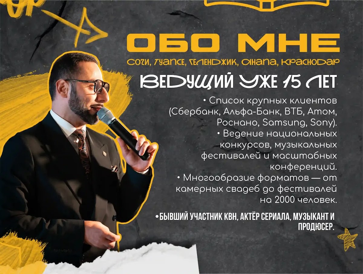 Портфолио: Корпоратив