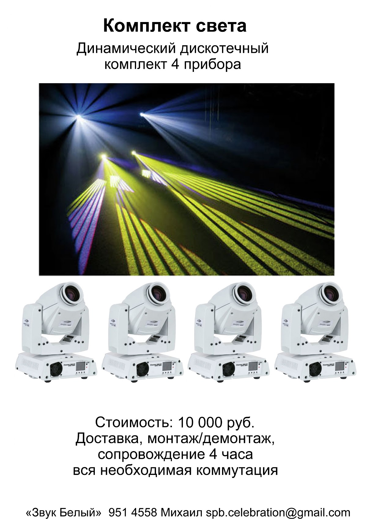 Оборудование