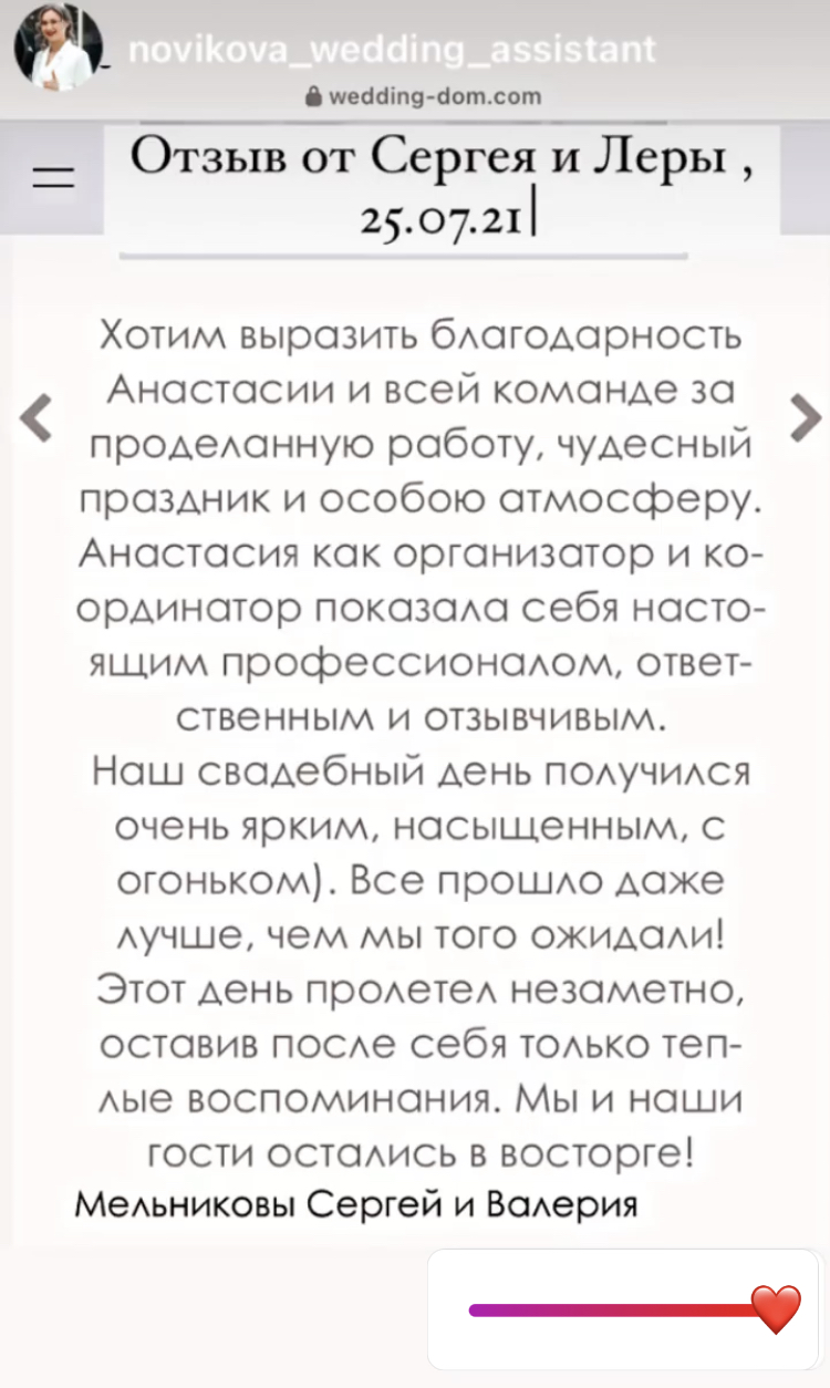 Отзывы моих невест