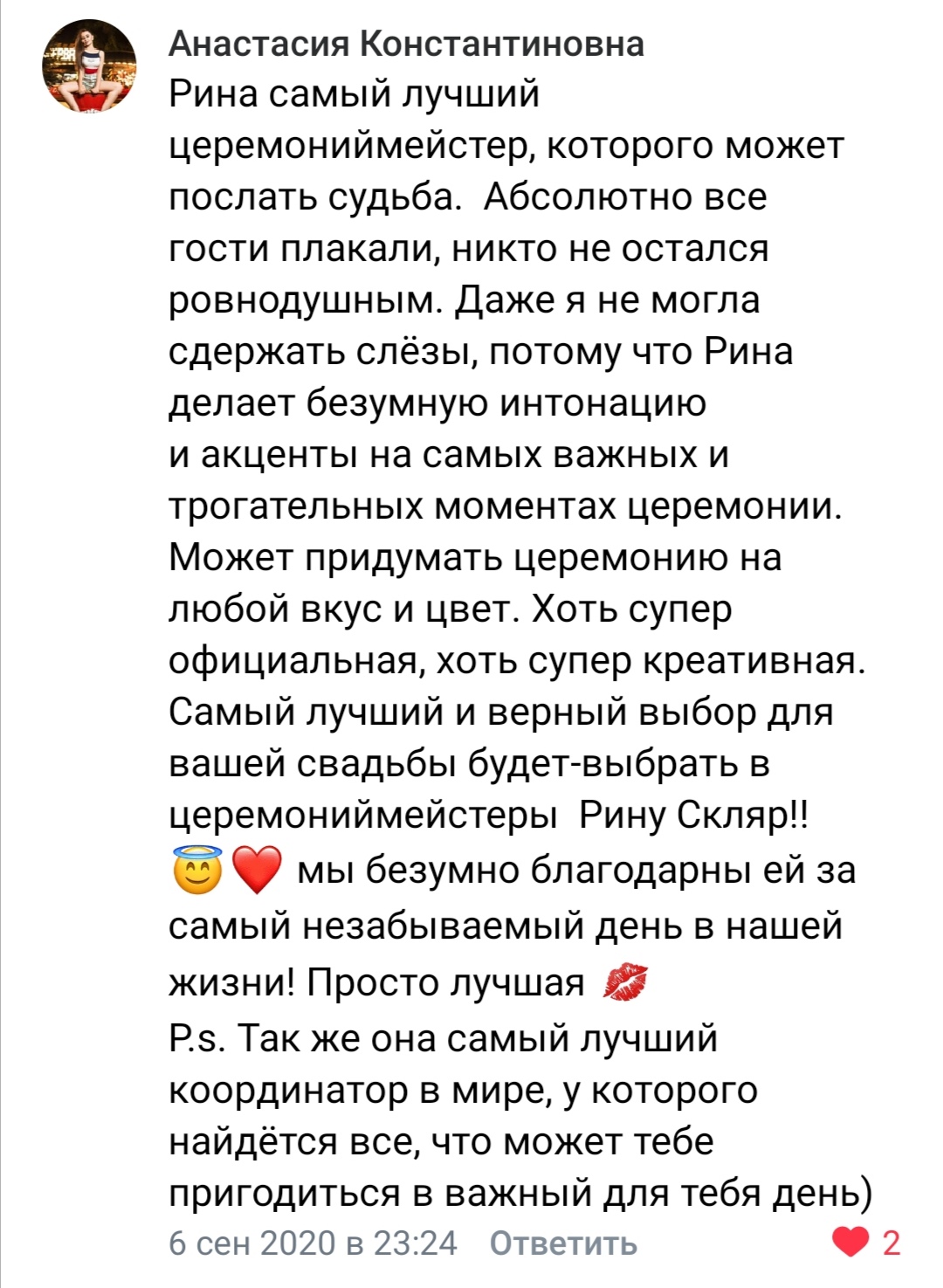 Отзывы из группы ВК