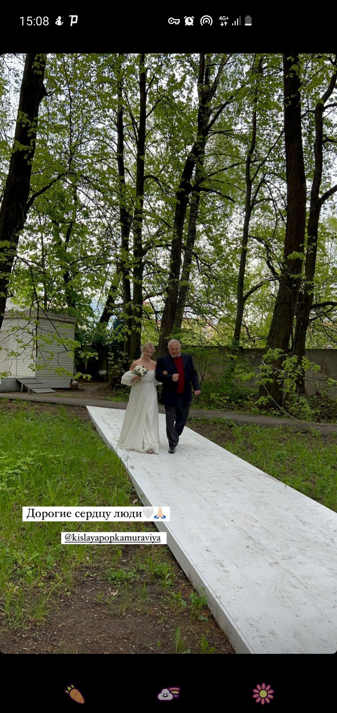 Свадебный отчёт