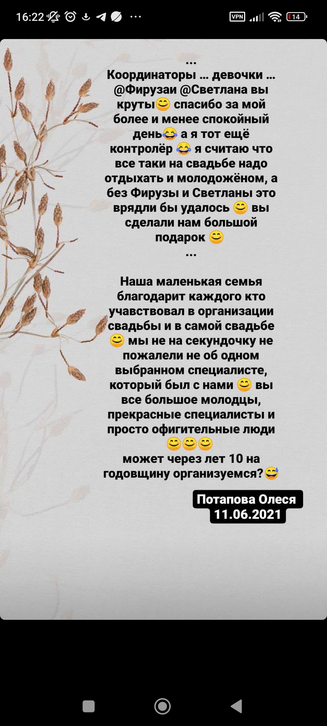отзывы