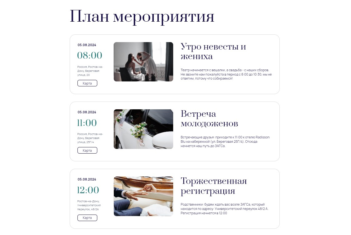 Алена и Станислав