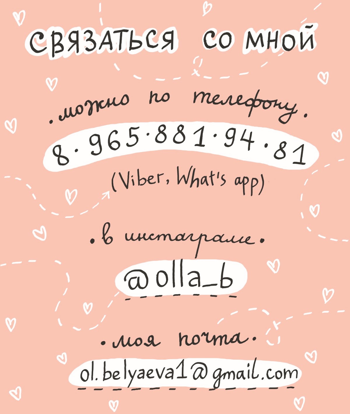 Ольга Мейзингер