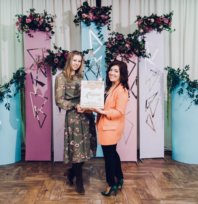 Мероприятие для молодожен 2019