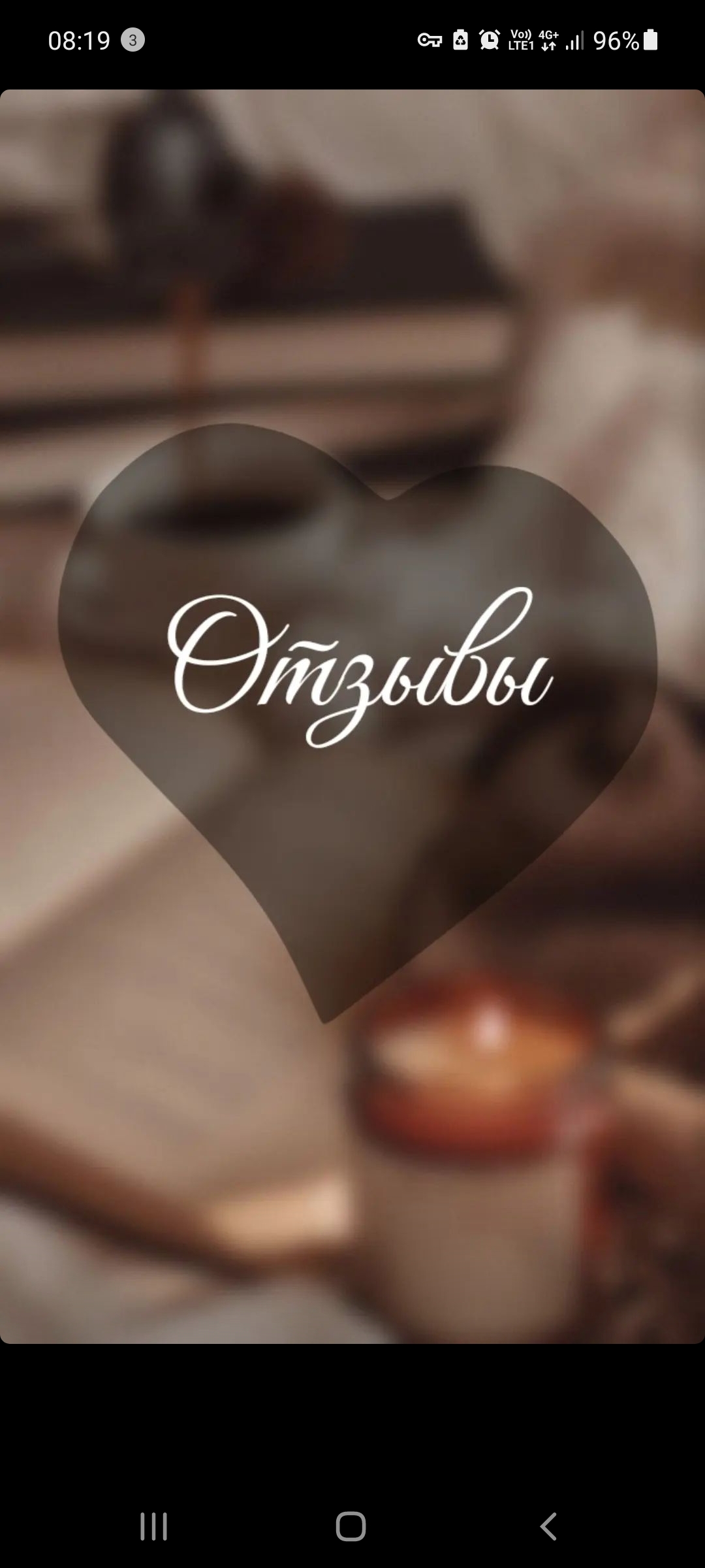Отзывы