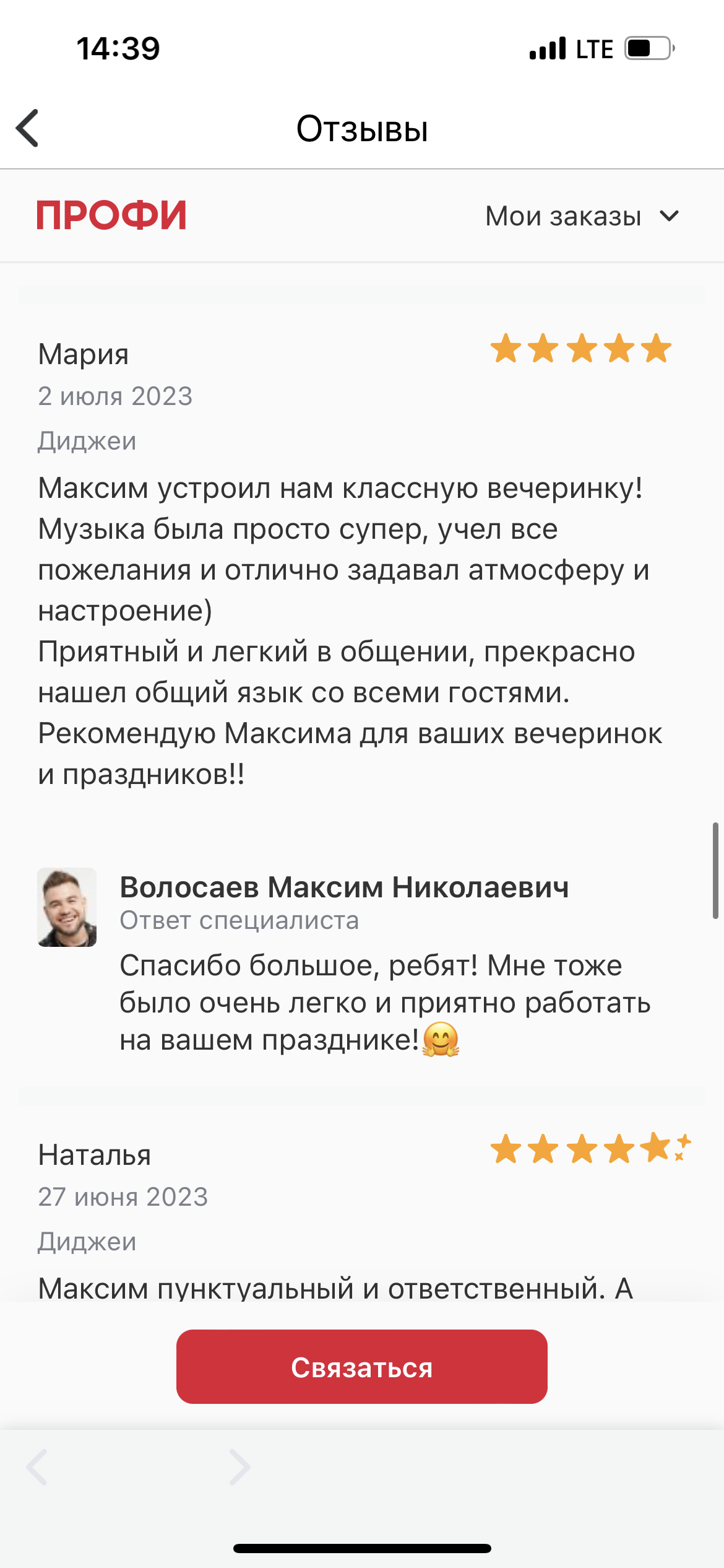 Максим Волосаев — кадр 4 из 15