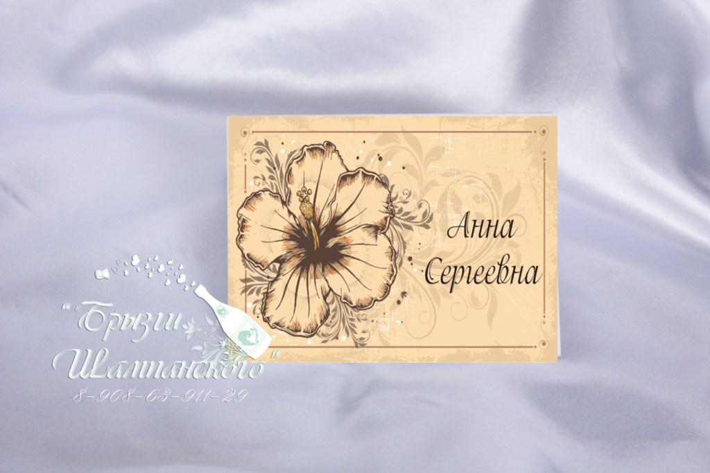 Карточки рассадки
