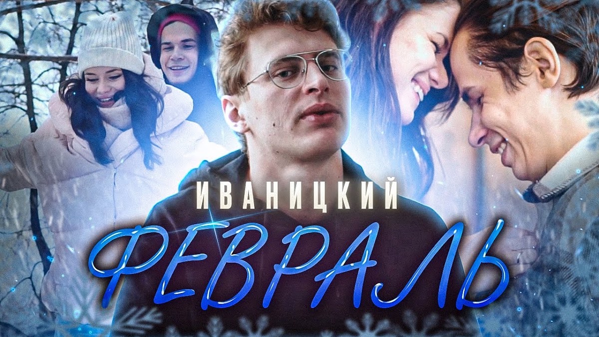 Видео