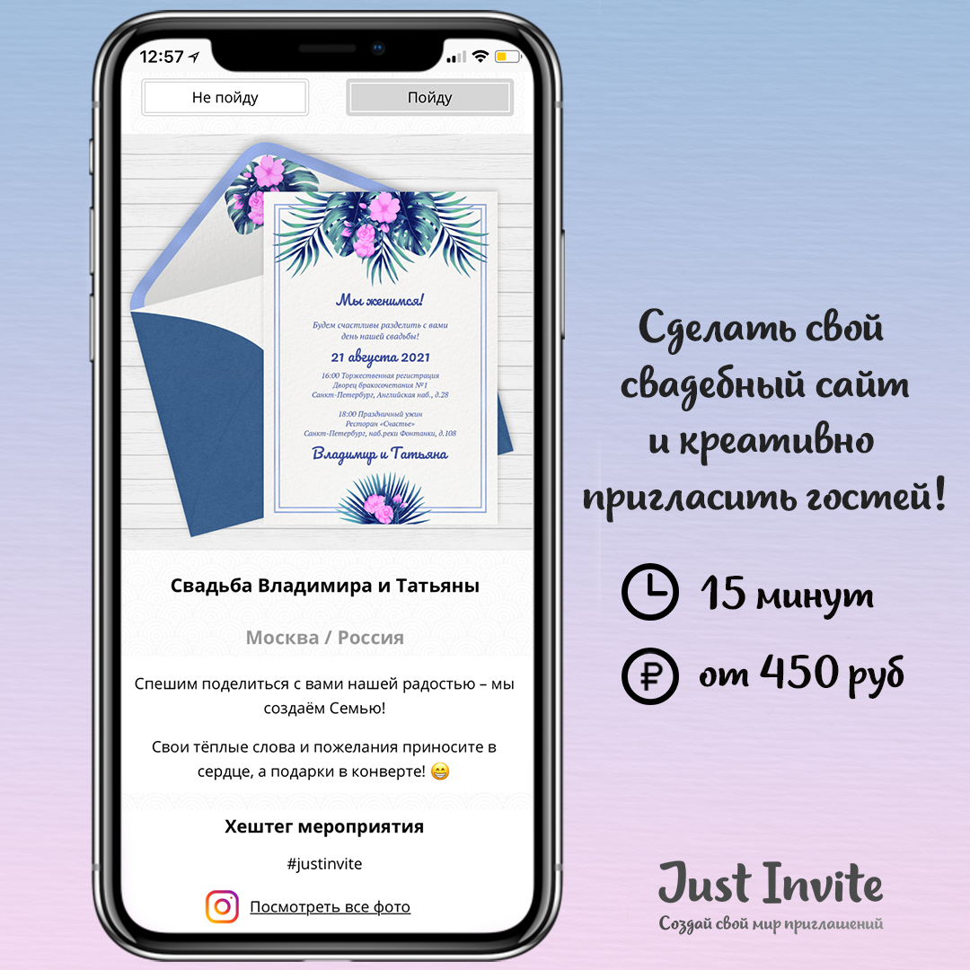 Приглашения на свадьбу в синем цвете