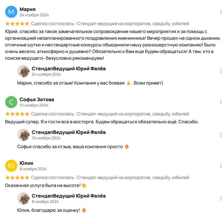 Отзывы