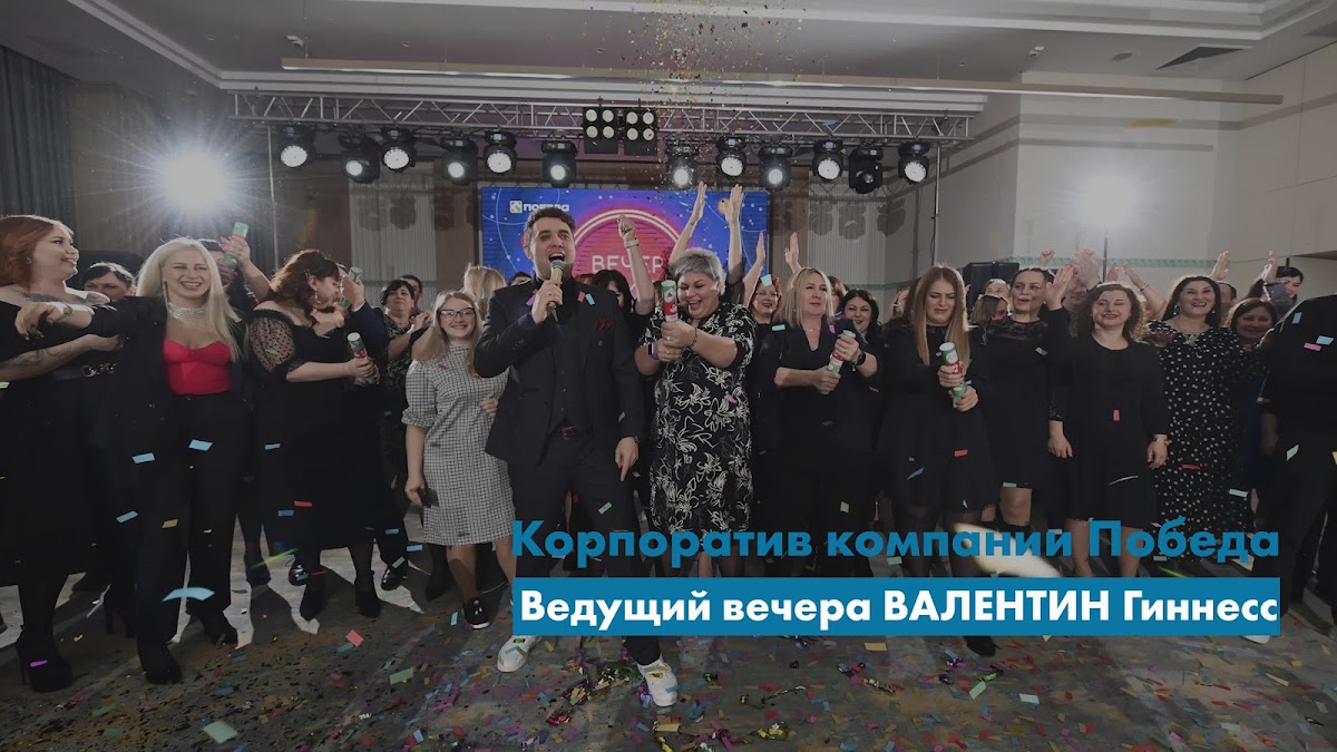 Видео
