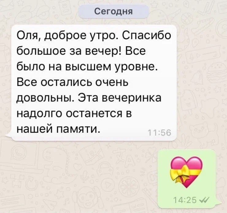 Отзывы от клиентов