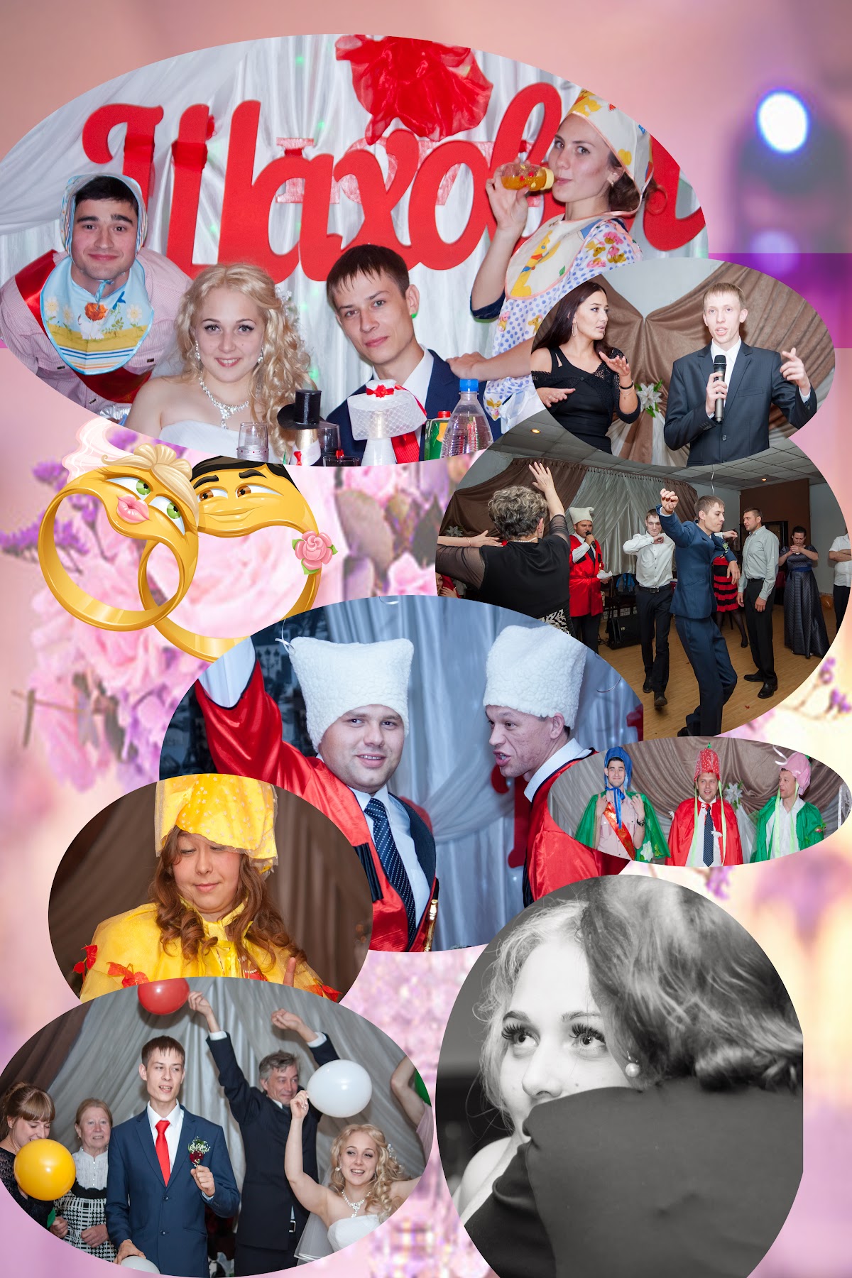 Ангелина и Игорь