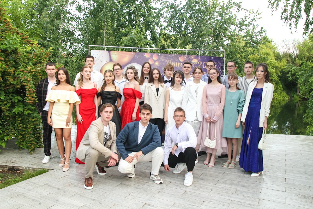 Выпускной