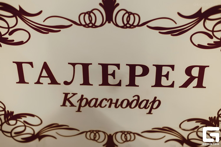 Кастинг Мисс Россия 2016 Краснодар