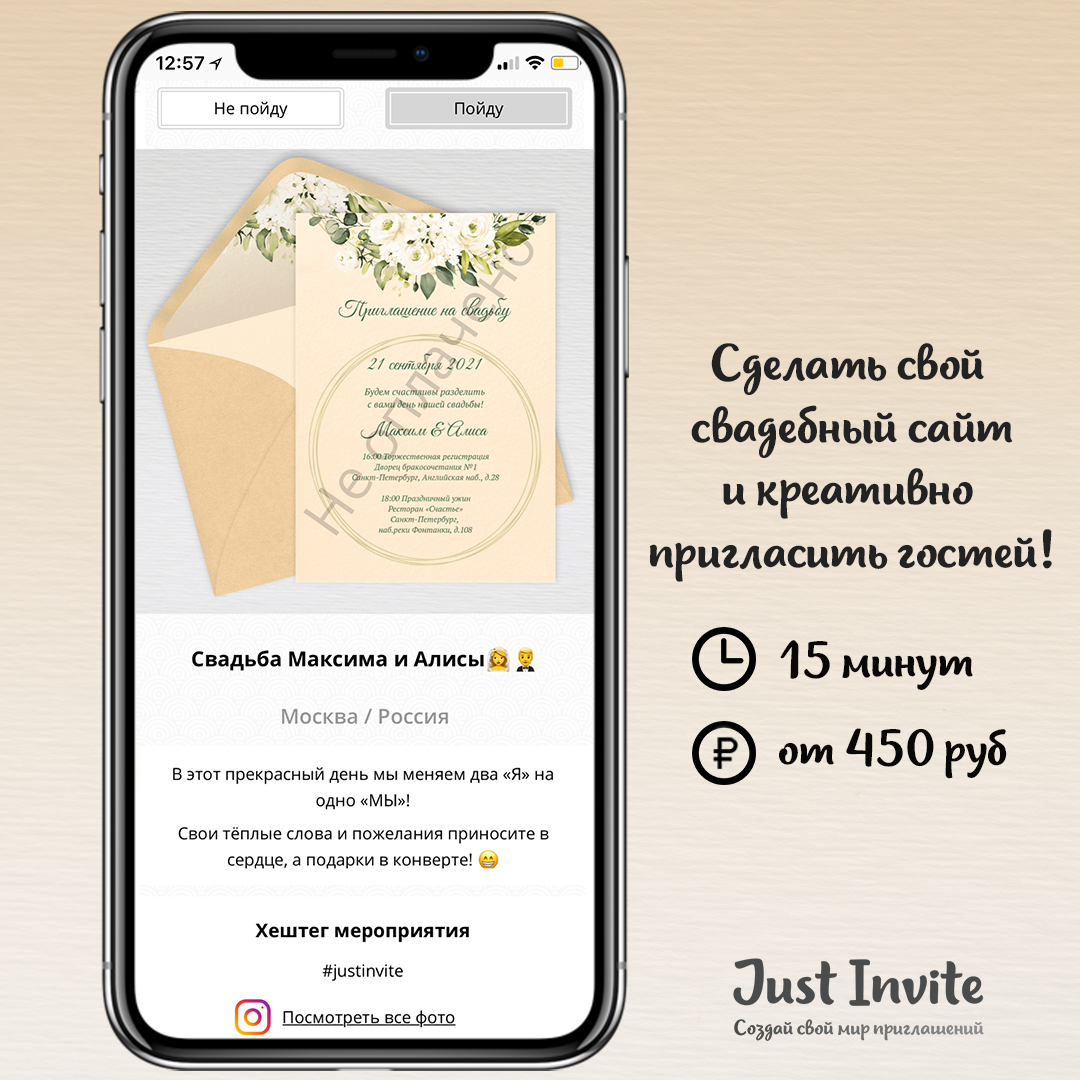 Приглашения на свадьбу в коричневом цвете