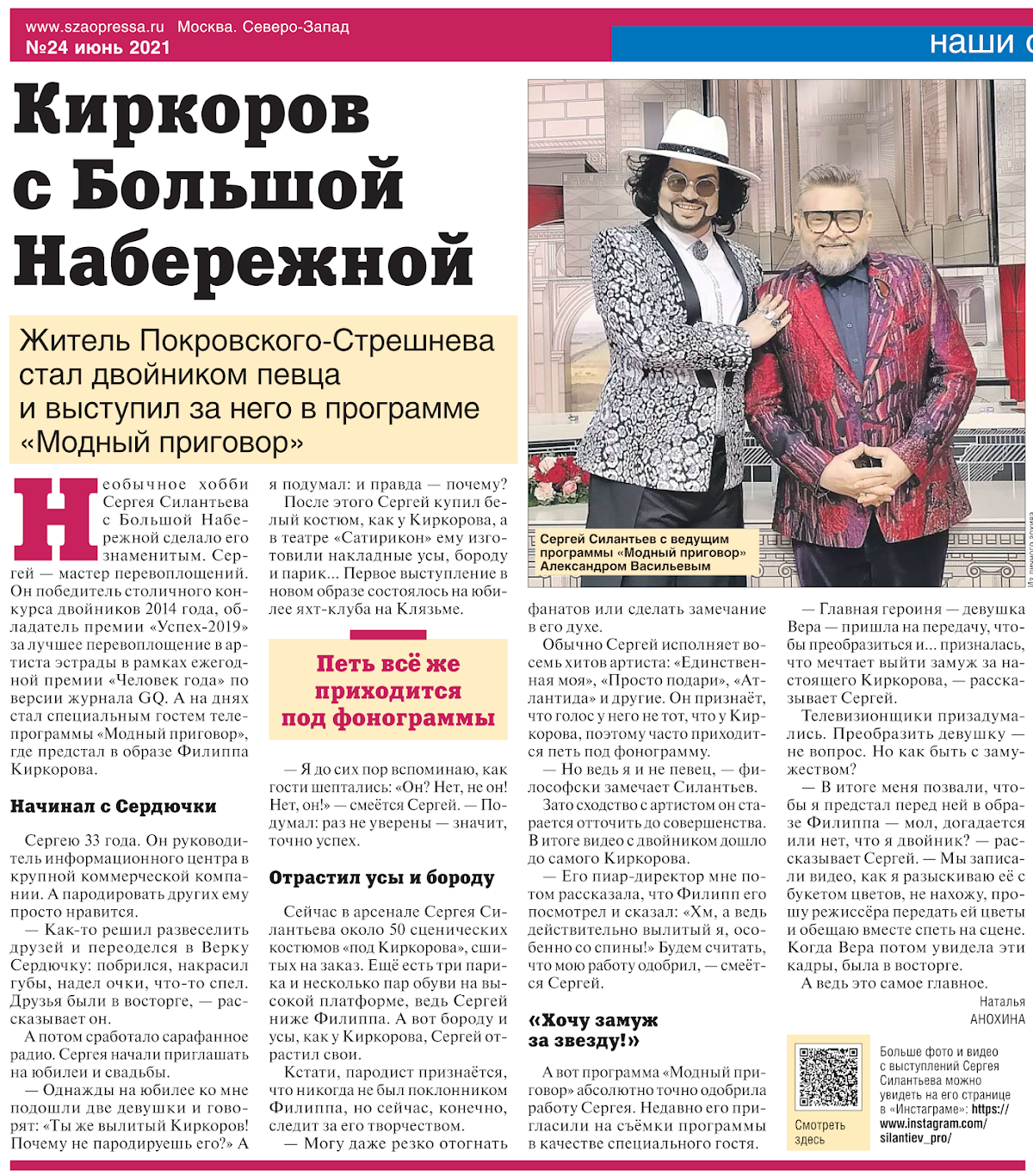 ПРЕССА
