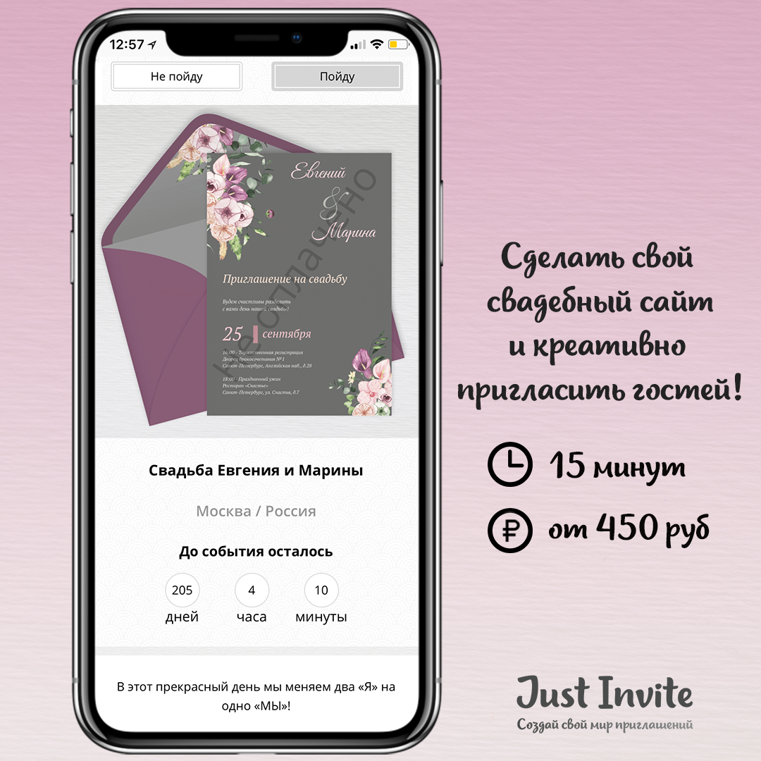 Приглашения на свадьбу с каллами