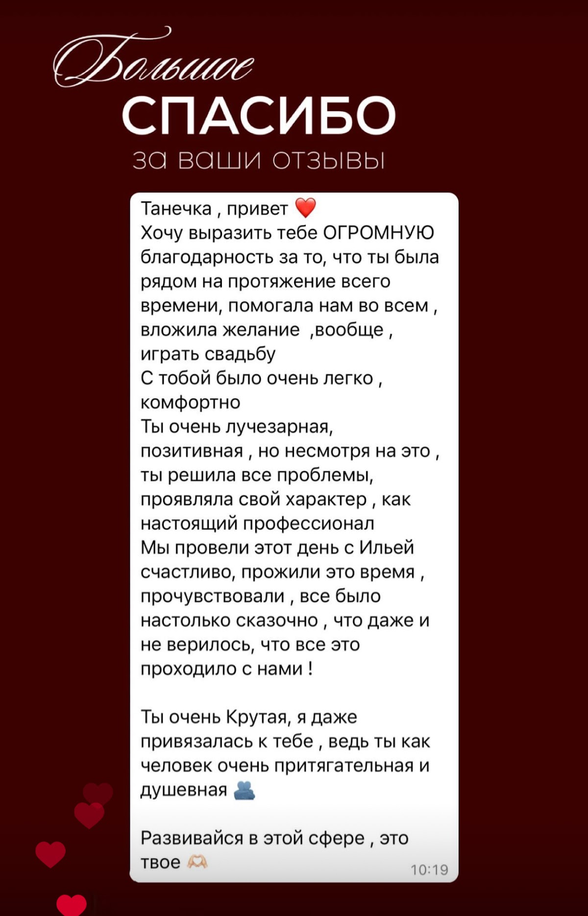 ОТЗЫВЫ
